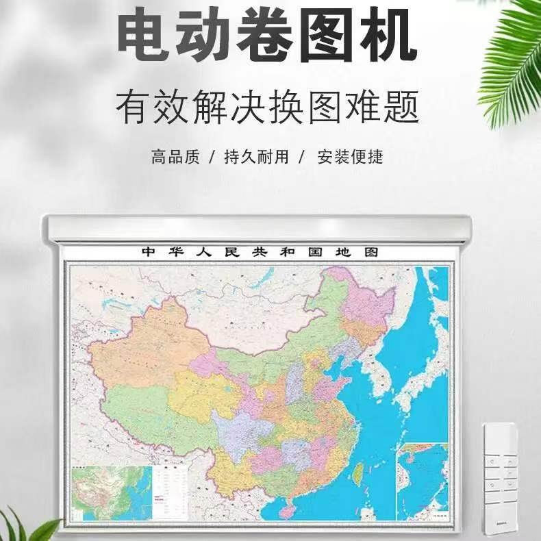 电动卷图机