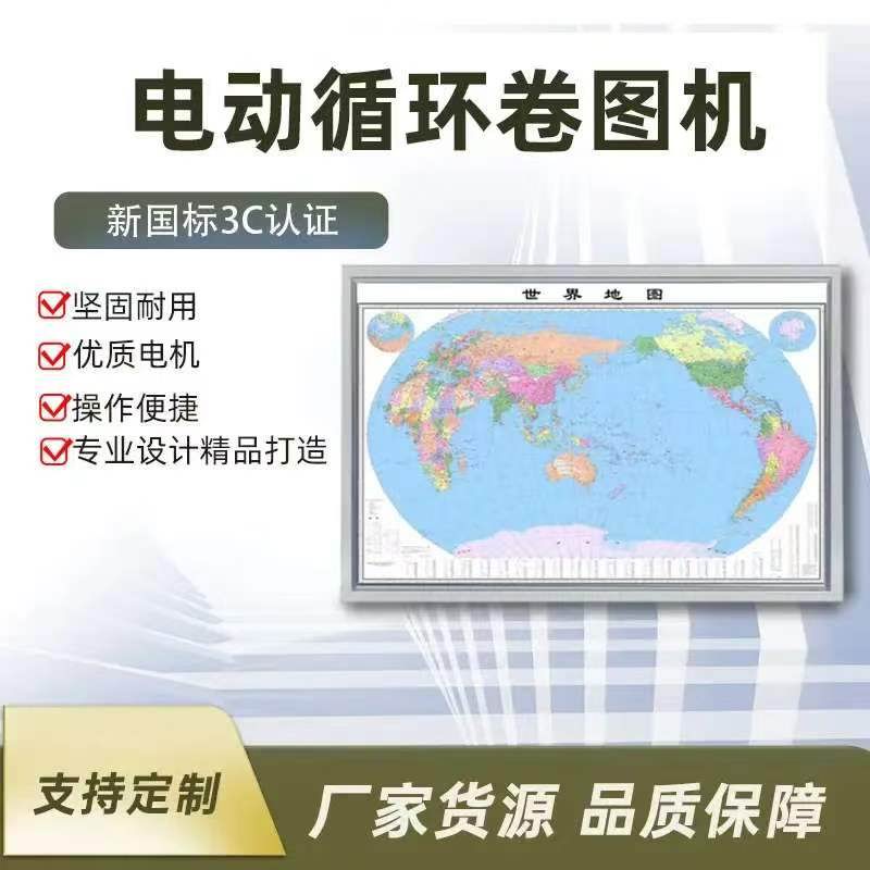 电动卷图机